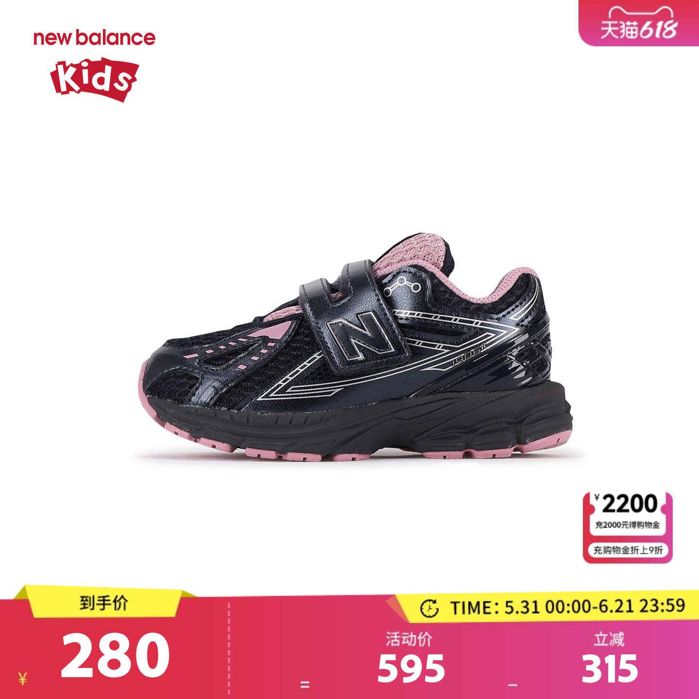New Balance nb童鞋男女0-4岁小童秋冬网面潮酷运动鞋IV1906CP