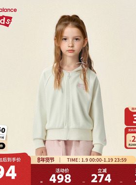 New Balance nb童装男女儿童时尚舒适连帽拉链夹克外套ND4DE33122