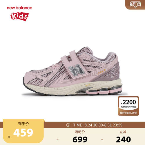 New Balance nb童鞋女4-7岁中童春秋萌粉网面缓震运动鞋PV1906CK