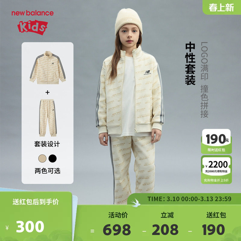 New Balance nb童装男女儿童春秋休闲外套长裤运动套装ND2VF3Z023