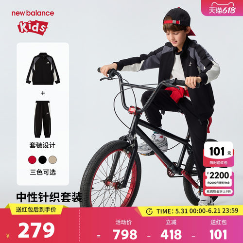 New Balance nb童装儿童男女26年春新款外套长裤套装ND2VG61053