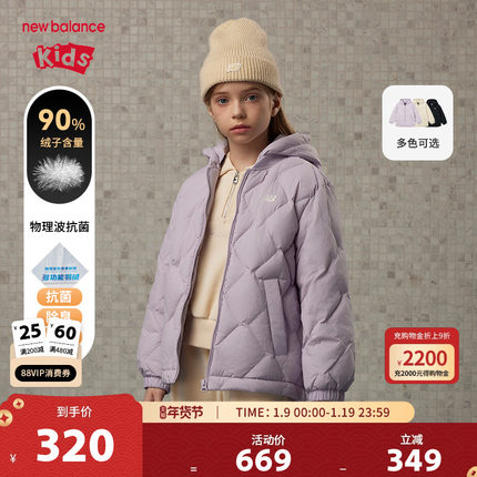 【90绒】New Balance nb童装男女儿童轻薄秋冬季羽绒服ND7PE4E053