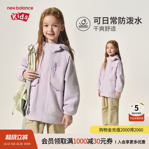 New Balance nb童装儿童男女春秋工装风夹克连帽外套ND7AF31013
