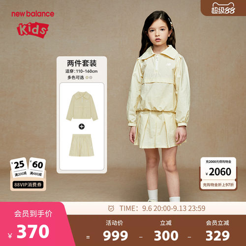 New Balance nb童装女童韩版个性时尚夏季休闲梭织套装ND2PE34102