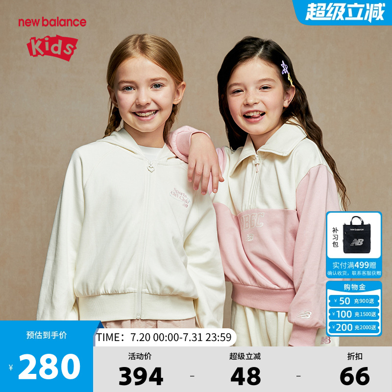 New Balance nb童装女童春秋甜美时尚休闲半拉链卫衣ND7ZE33022