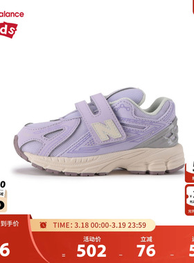 New Balance nb童鞋男女0-4岁小童春秋萌紫网面学步鞋IV1906ES
