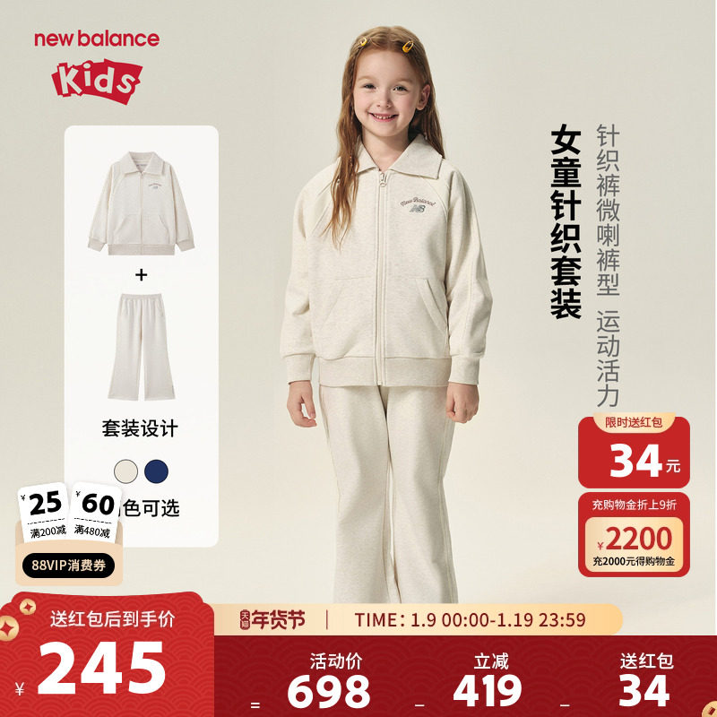 New Balance nb童装女儿童新款运动外套长裤两件套装ND2VF3Z052