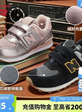 New Balance nb童鞋儿童男女0~14岁透气魔术贴休闲运动鞋574HMI