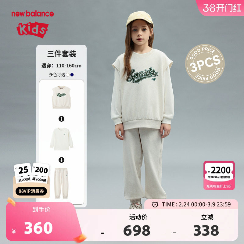 New Balance nb童装男女儿童春秋马甲卫衣裤子三件套装ND2PF1E143