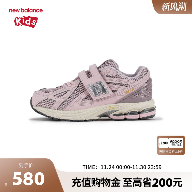 New Balance nb童鞋女4-7岁中童春秋萌粉网面缓震运动鞋PV1906CK