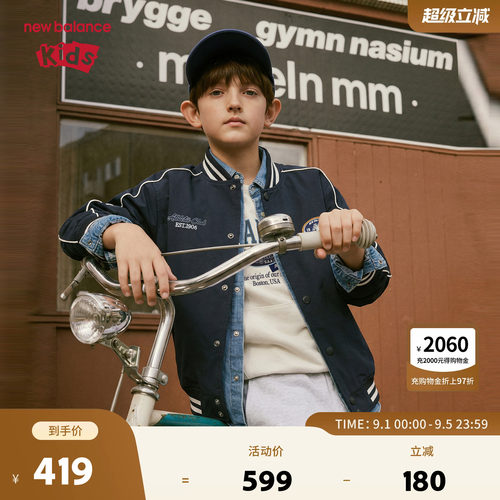 New Balance nb童装儿童男女26年春新款棒球服简约外套ND7AG1E013