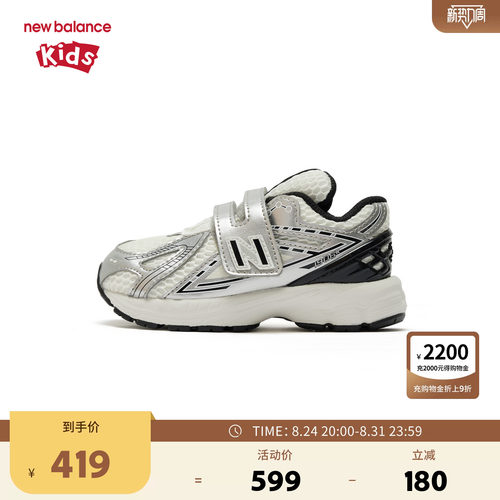 New Balance nb童鞋男女0-4岁小童春秋网面潮酷学步鞋IV1906ER
