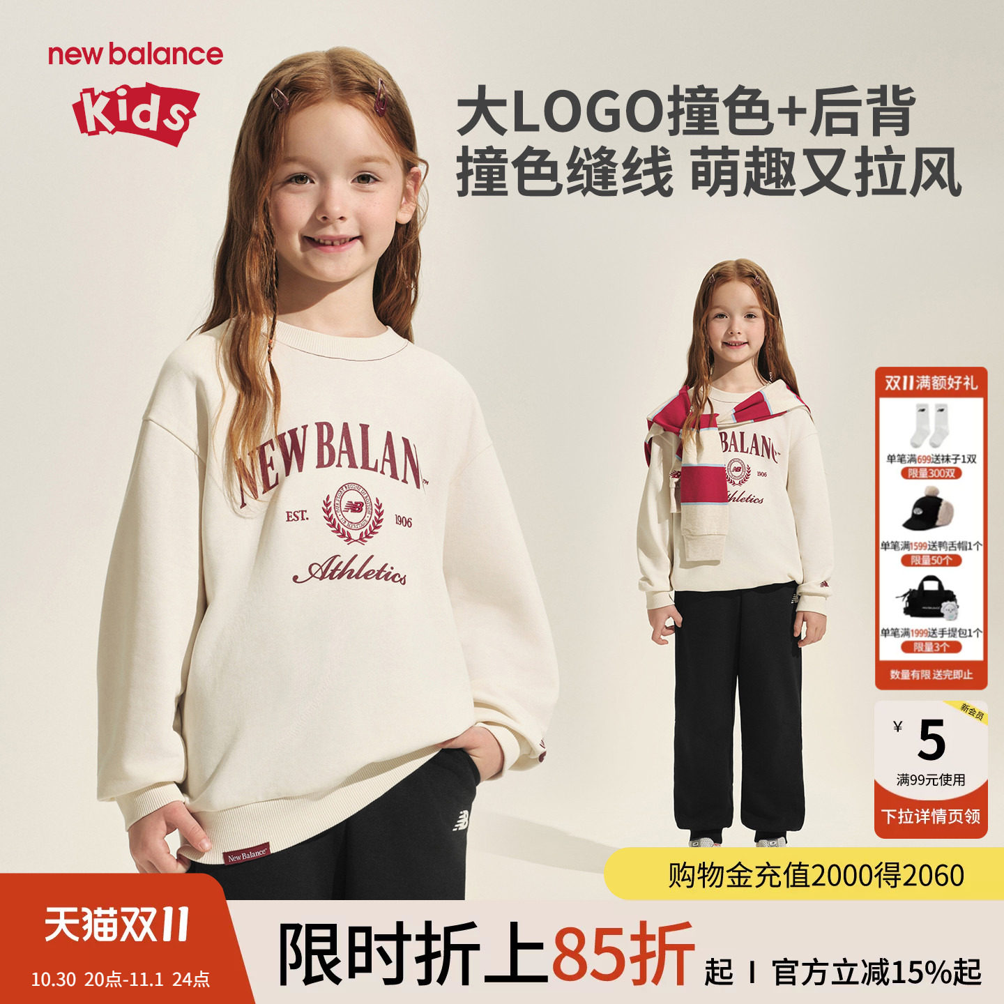 New Balance nb童装儿童男女新款潮流印花LOGO套头卫衣ND7ZF3E033