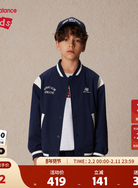 New Balance nb童装男女儿童新款时尚棒球服夹克外套ND7AE1E013