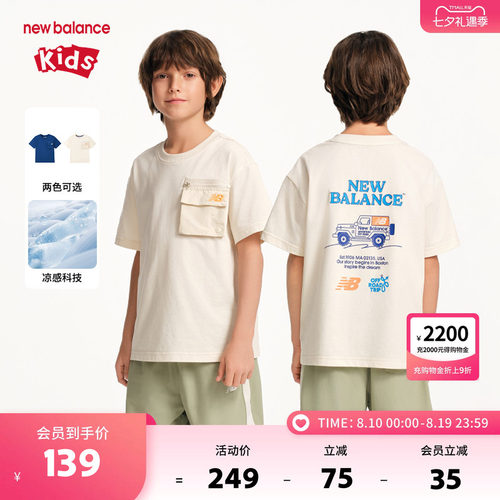【凉感】New Balance nb童装男女儿童夏季新款短袖T恤ND7EF21053