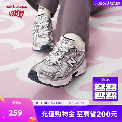 New Balance nb童鞋儿童男女大中小童新款网面潮酷缓震运动鞋740