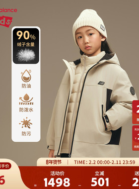 【三防】New Balance nb童装儿童男女外套羽绒服套装ND7PF4E073