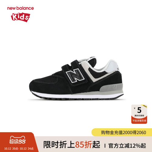 New Balance nb童鞋男女4-7岁中童麂皮鞋面缓震休闲鞋PV574EVB