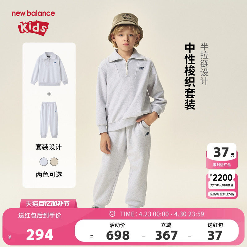 New Balance nb童装儿童男女休闲运动卫衣长裤两件套装ND2PF31123