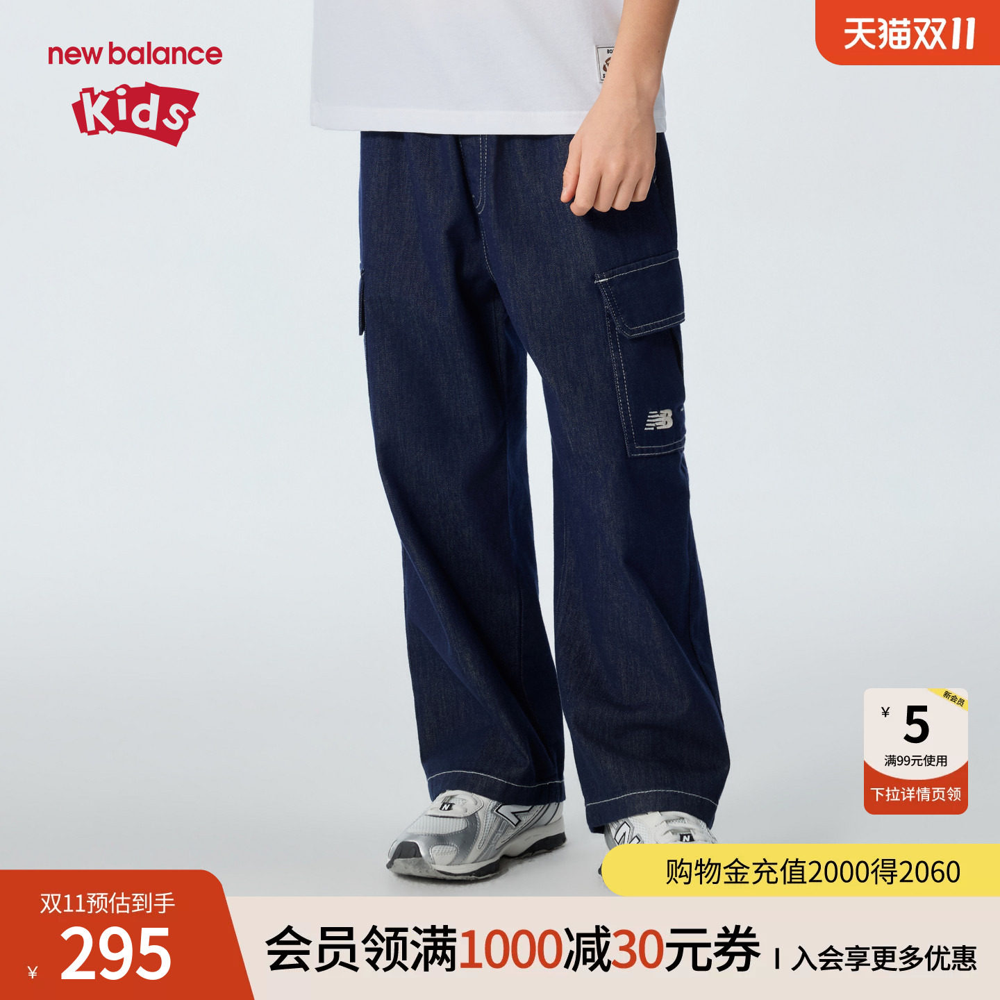 New Balance nb童装儿童男女26年夏季新款宽松牛仔长裤ND7TG26083