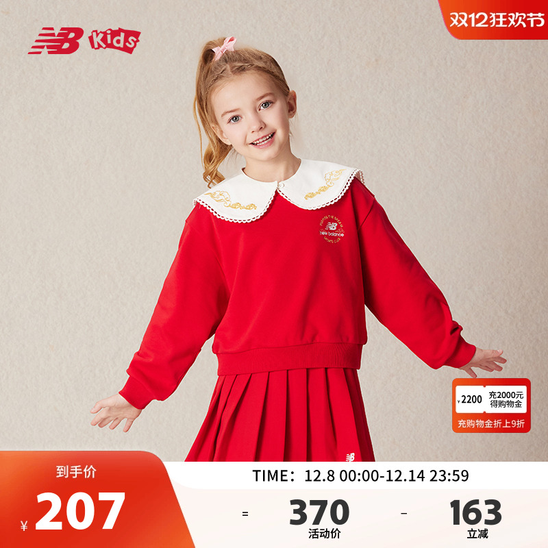 New Balance nb童装儿童女童红色时尚长袖半身裙服套装ND2PE1A132