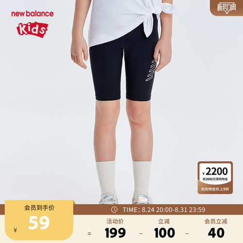 New Balance nb童装女童透气舒适紧身运动打底短裤ND7SE24072