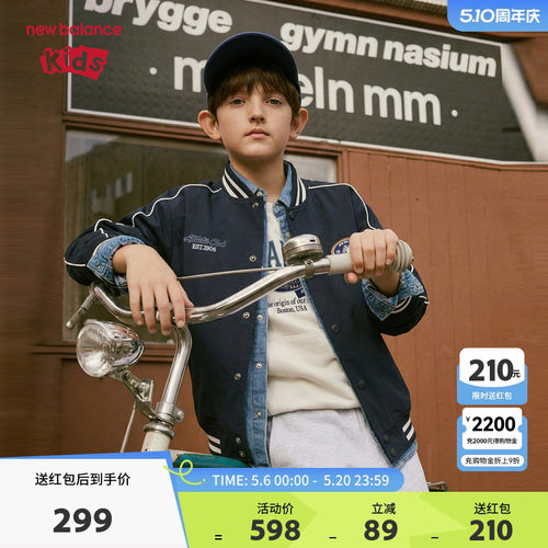 New Balance nb童装儿童男女26年春新款棒球服简约外套ND7AG1E013
