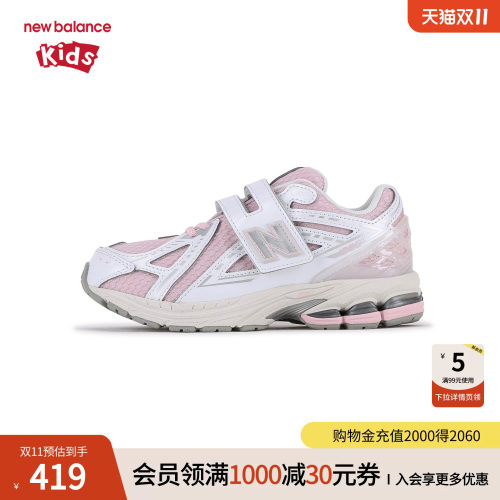 New Balance nb童鞋女4-7岁中童撞色网面缓震防滑运动鞋PV1906CW