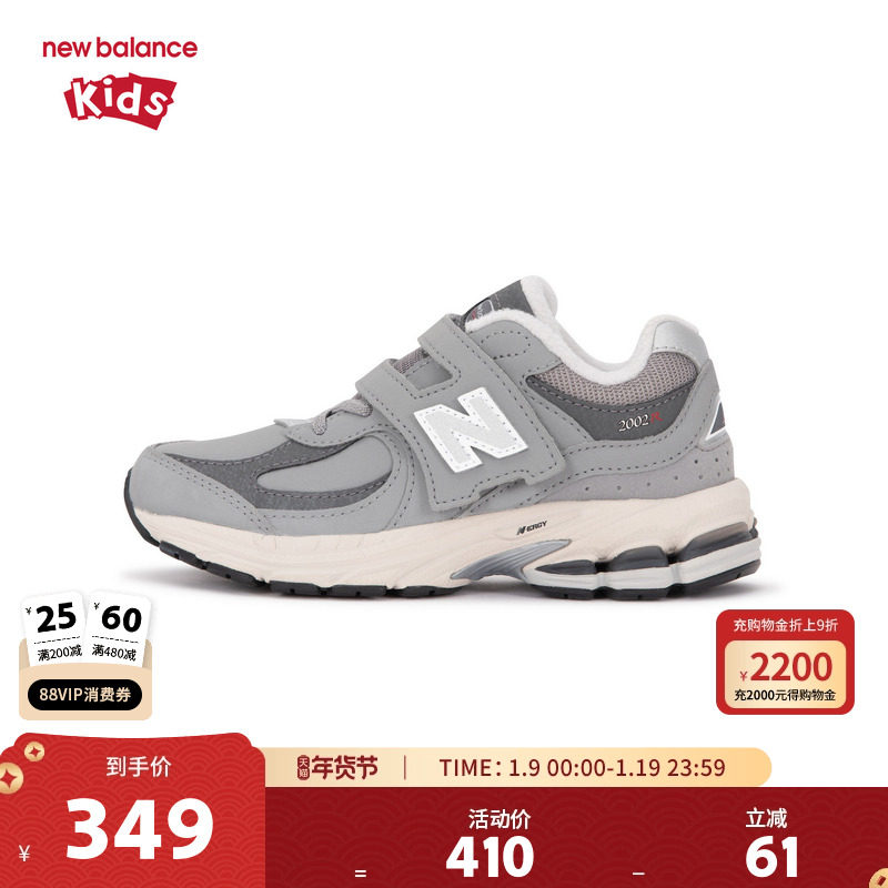 New Balance nb童鞋男女4-7岁中童秋冬保暖革面运动鞋PV2002RG
