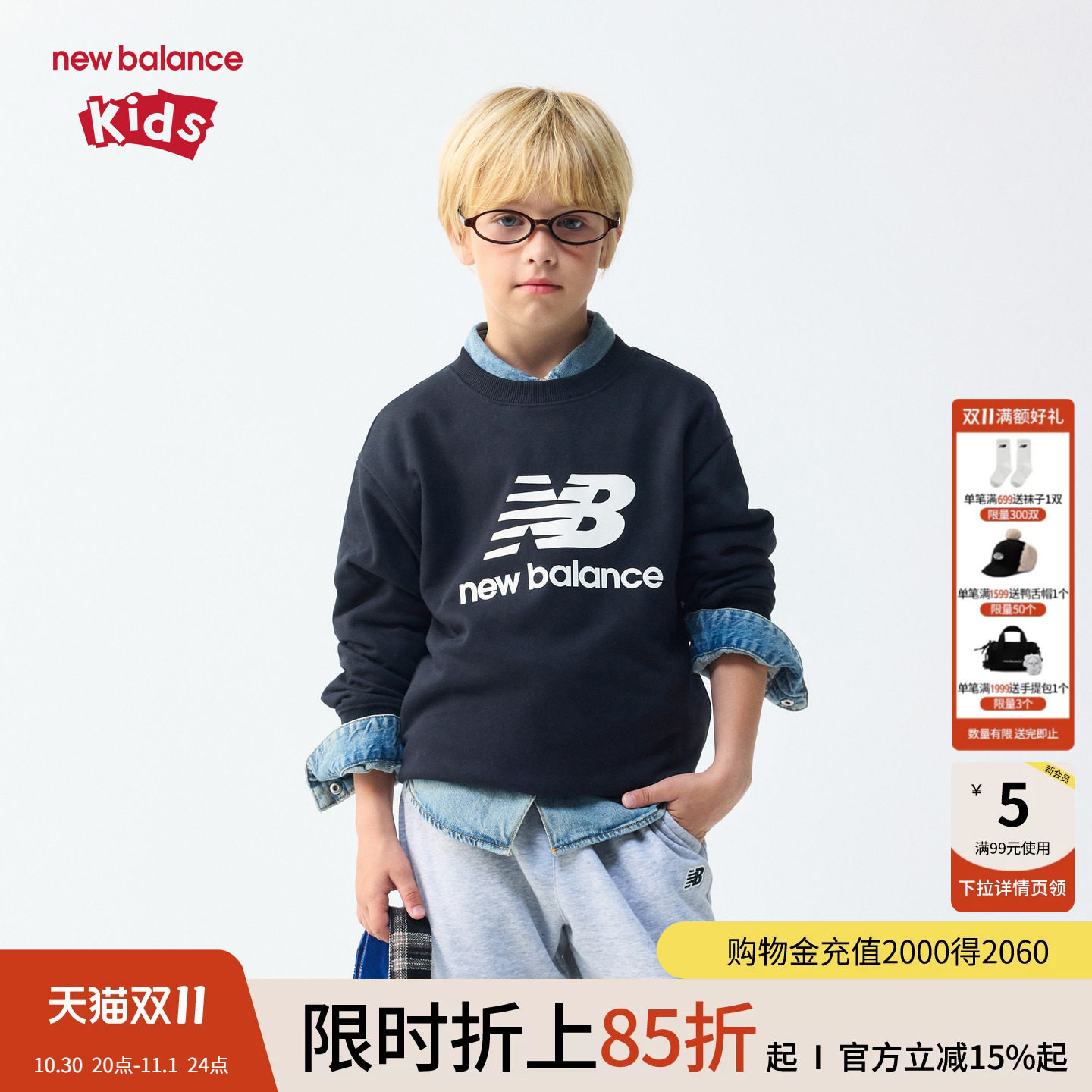 New Balance nb童装男女儿童春秋冬季时尚休闲套头卫衣ND7ZG83093