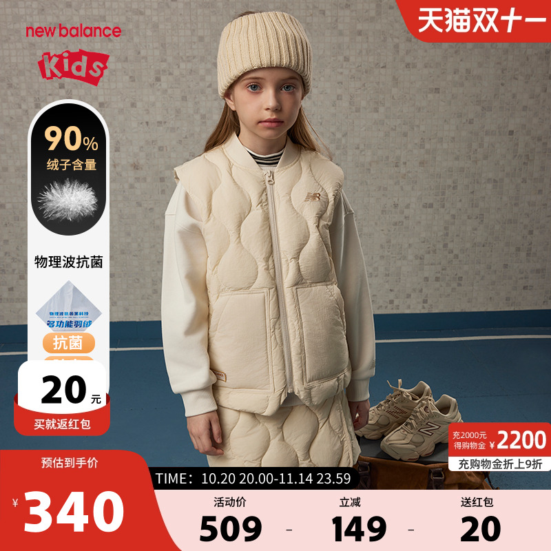 【90%】New Balance nb童装儿童男女保暖简约羽绒马甲ND7JE4E033