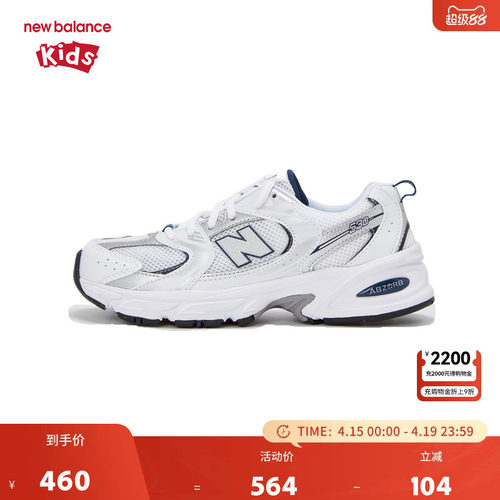 New Balance nb童鞋男女中童7-14岁春季缓震运动鞋GR530SB1_SB