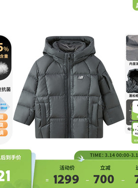 【95绒】New Balance nb童装男女儿童立领连帽羽绒服ND7PE44093