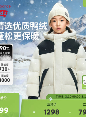 New Balance nb童装儿童男女秋冬新款保暖羽绒服外套ND7PF4Z153