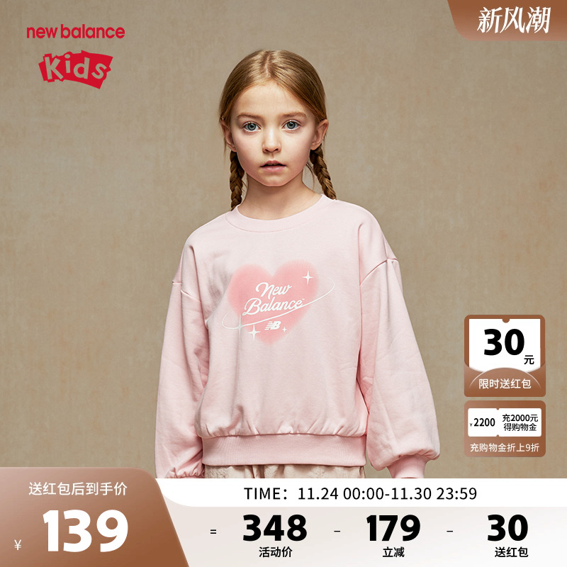 New Balance nb童装女童新款时尚甜美粉色运动套头卫衣ND7ZE33032