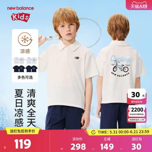 【凉感】New Balance nb童装男女童26年夏季新款POLO衫ND7FG62073