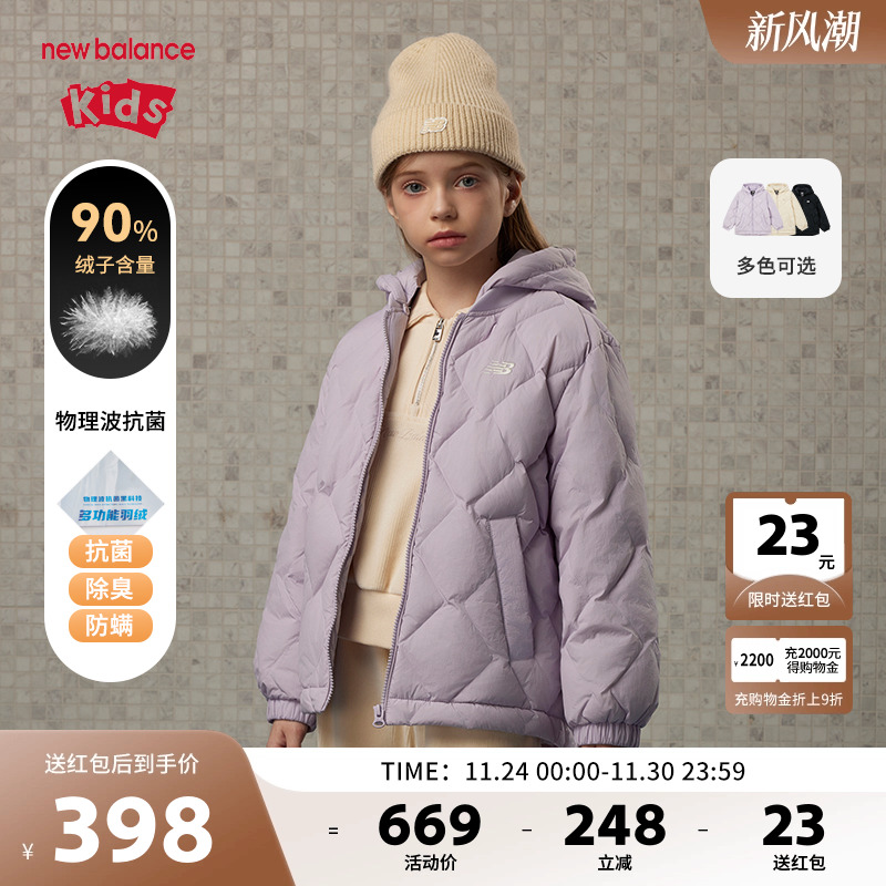 【90绒】New Balance nb童装男女儿童轻薄秋冬季羽绒服ND7PE4E053