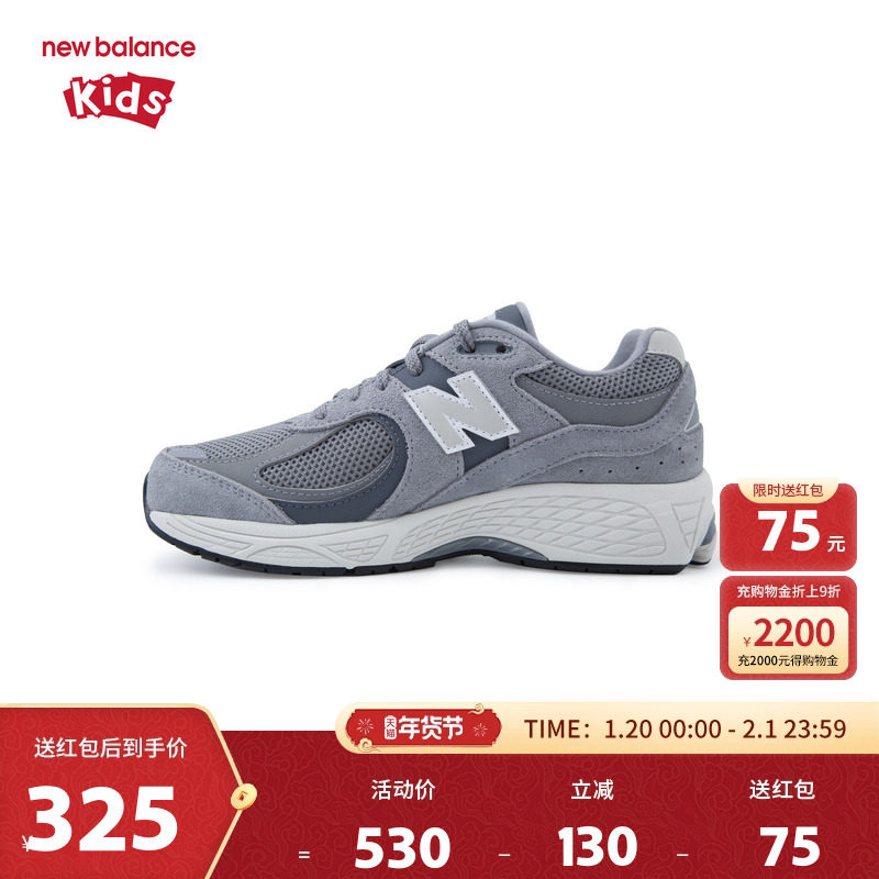 New Balance nb童鞋男女7-14岁大童春秋网面缓震运动鞋GC2002ST,童鞋/婴儿鞋/亲子鞋,运动鞋,淘宝优惠券,粉丝福利购,淘宝优惠卷