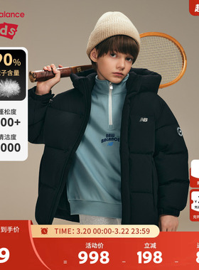 【90绒】New Balance nb童装儿童男女冬新款保暖羽绒服ND7PF4E133
