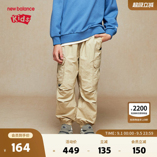 New Balance nb童装男女儿童秋款运动舒适有型梭织裤子ND7TE31123
