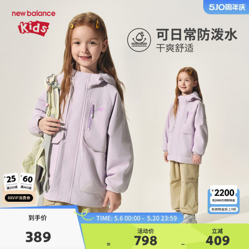 New Balance nb童装儿童男女春秋工装风夹克连帽外套ND7AF31013