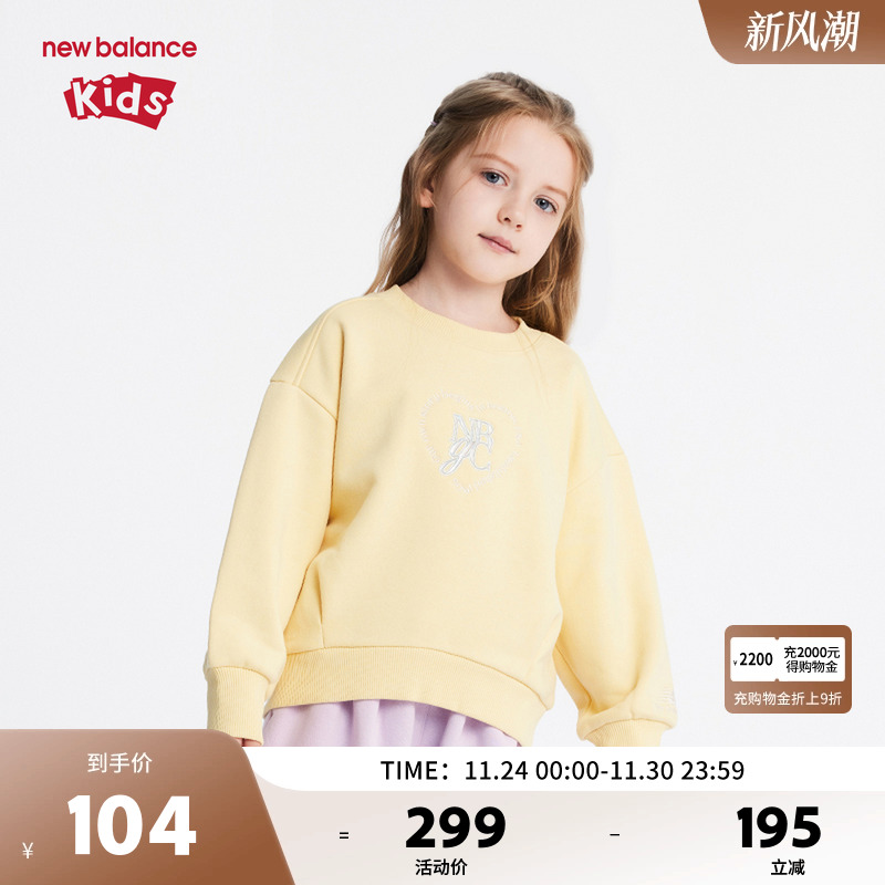 New Balance nb童装女童马卡龙色爱心印花圆领宽松卫衣ND7CD43062
