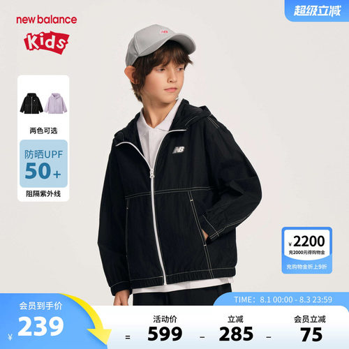 New Balance nb童装儿童男女夏季休闲透气防晒梭织外套ND7AF2E013