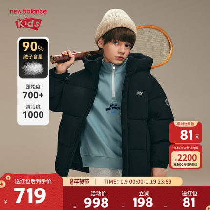 【90绒】New Balance nb童装儿童男女冬新款保暖羽绒服ND7PF4E133
