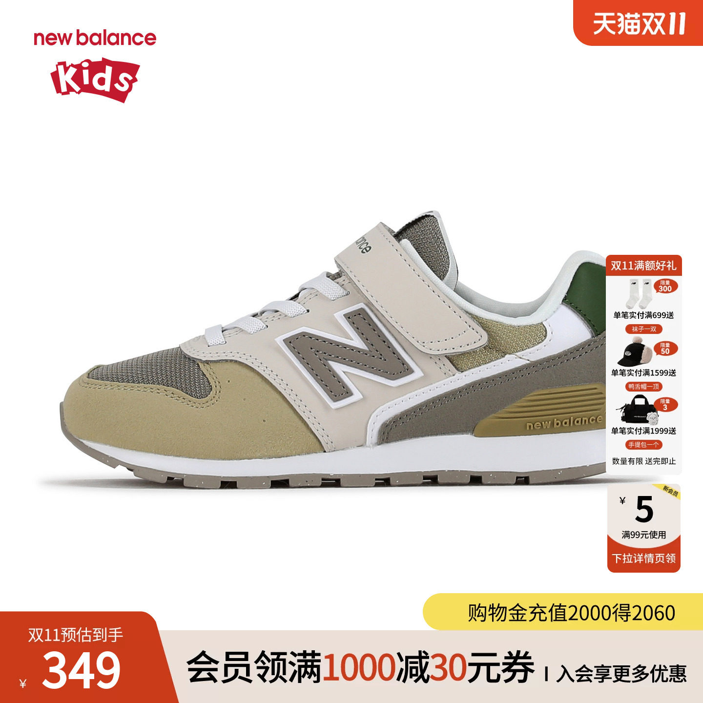 New Balance nb童鞋男女4-7岁中童复古拼接休闲运动鞋YV996TE3