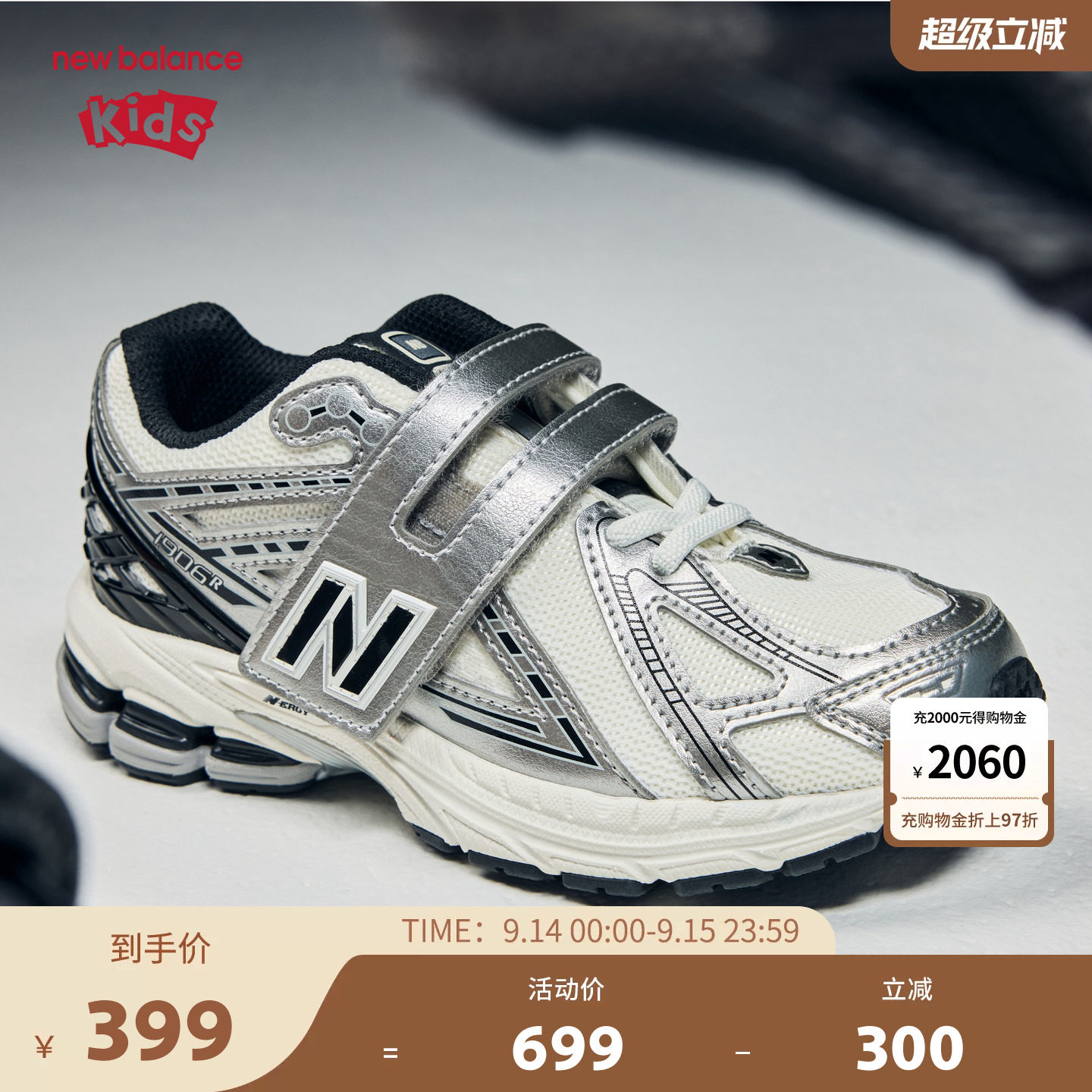 New Balance nb童鞋男女4-7岁中童秋网面拼接缓震运动鞋PV1906ER图片