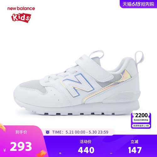 New Balance nb童鞋男女4-7岁中童春秋小白鞋网面休闲鞋YV996HC3