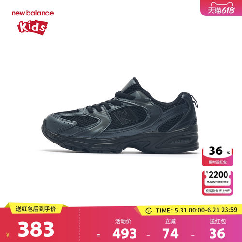 New Balance nb童鞋男女4-7岁中童黑色潮酷缓震网面运动鞋PZ530PB