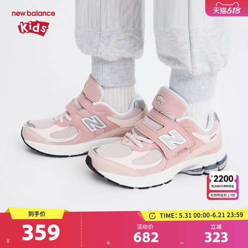 New Balance nb童鞋女4-7岁中童春秋粉色拼接网面运动鞋PV2002SK