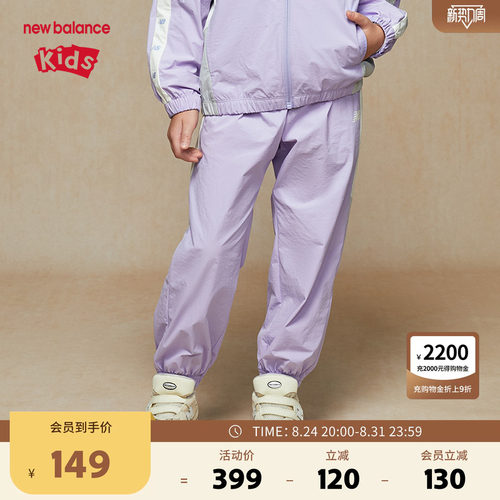 New Balance nb童装男女儿童新款时尚运动梭织休闲裤子ND7TE32083